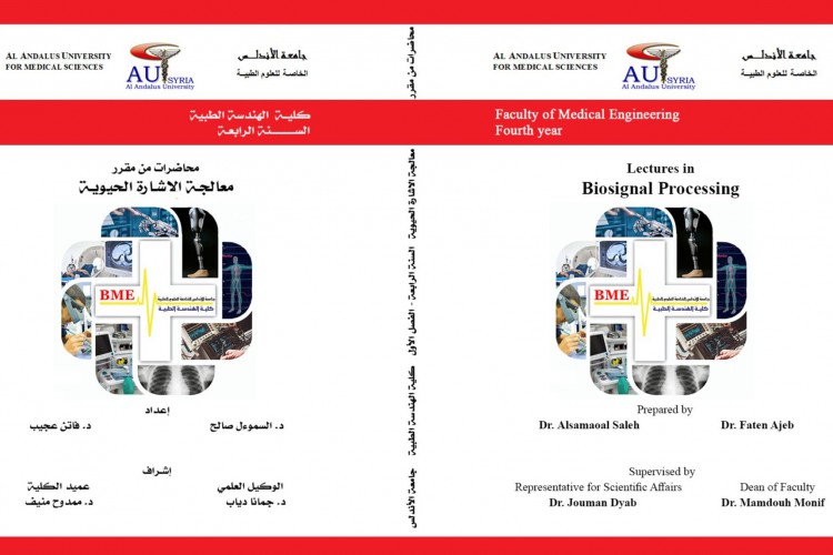 Biosignal processing